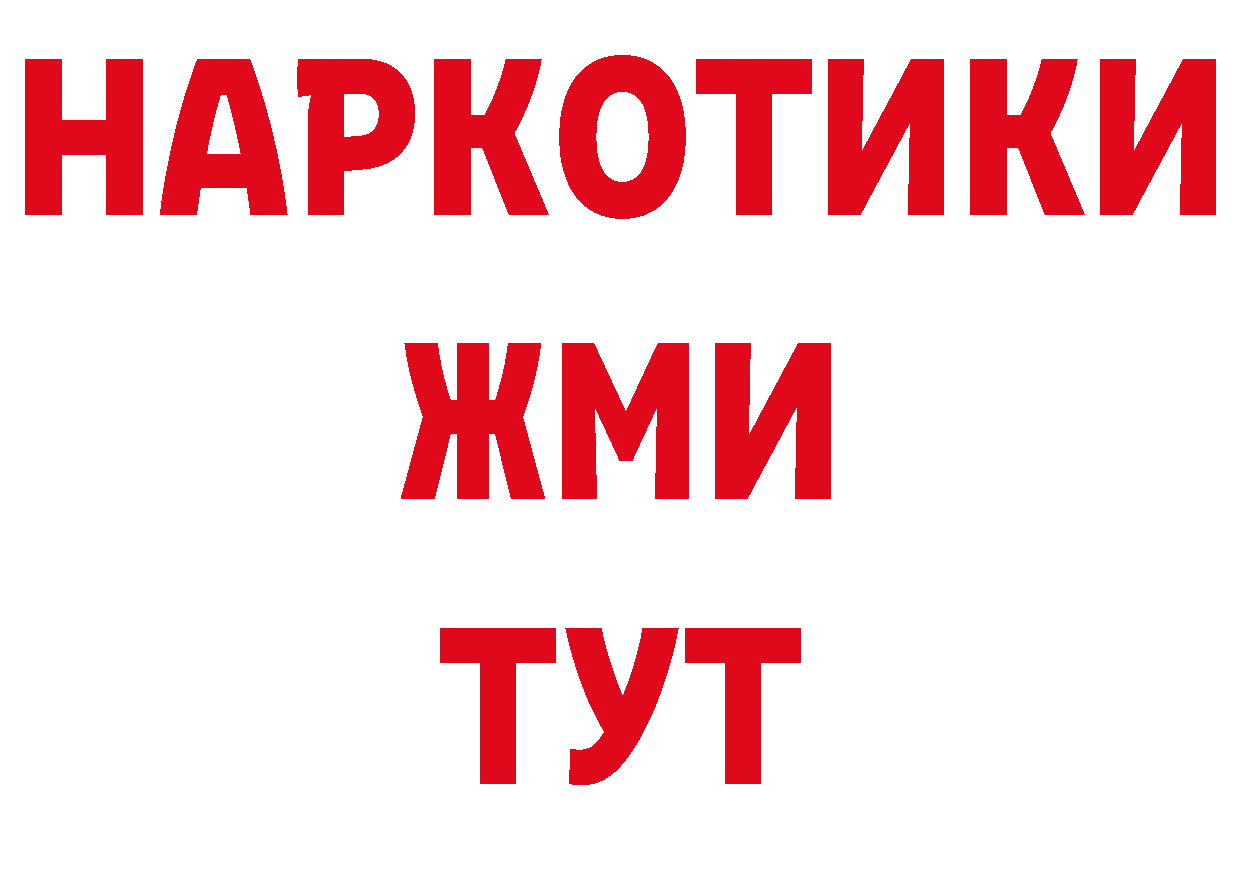 Кодеиновый сироп Lean напиток Lean (лин) ссылки площадка мега Курильск