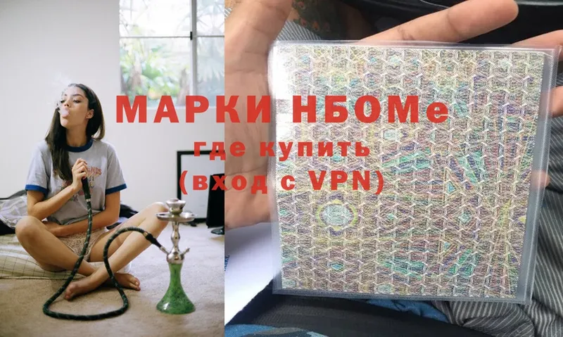 Марки NBOMe 1,8мг  мориарти наркотические препараты  Курильск 